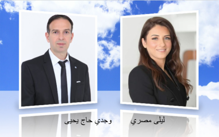 حاج يحيى ومصري عضوان في لواء المركز لنقابة المحامين